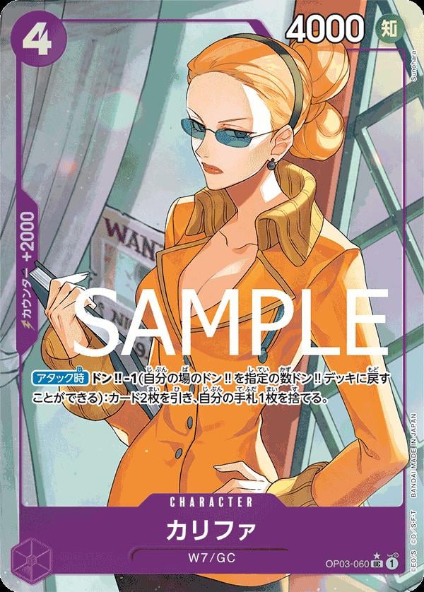 Kalifa (Full Art PRB01) - OP03-060