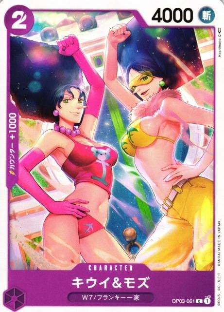 Kiwi & Mozu - OP03-061