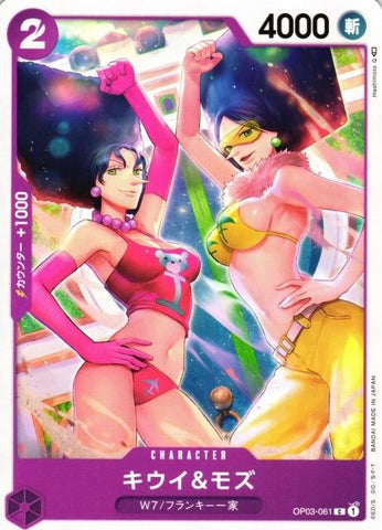 Kiwi & Mozu - OP03-061