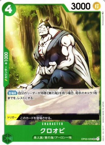 Kuroobi - OP03-026