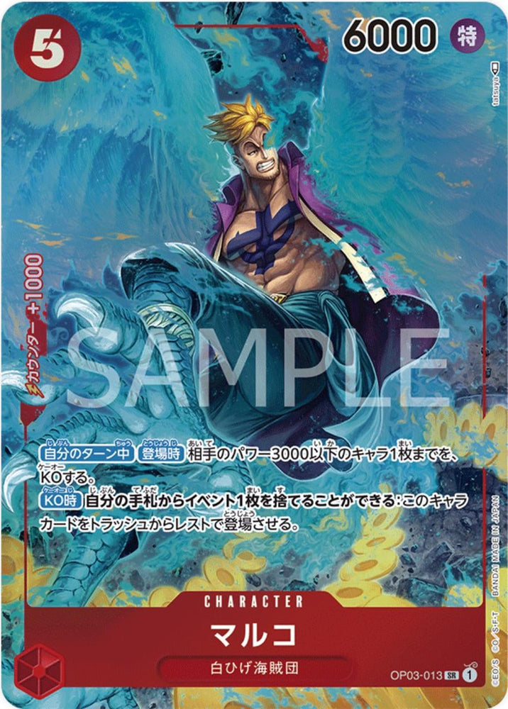 Marco (Alternate Art) - OP03-013