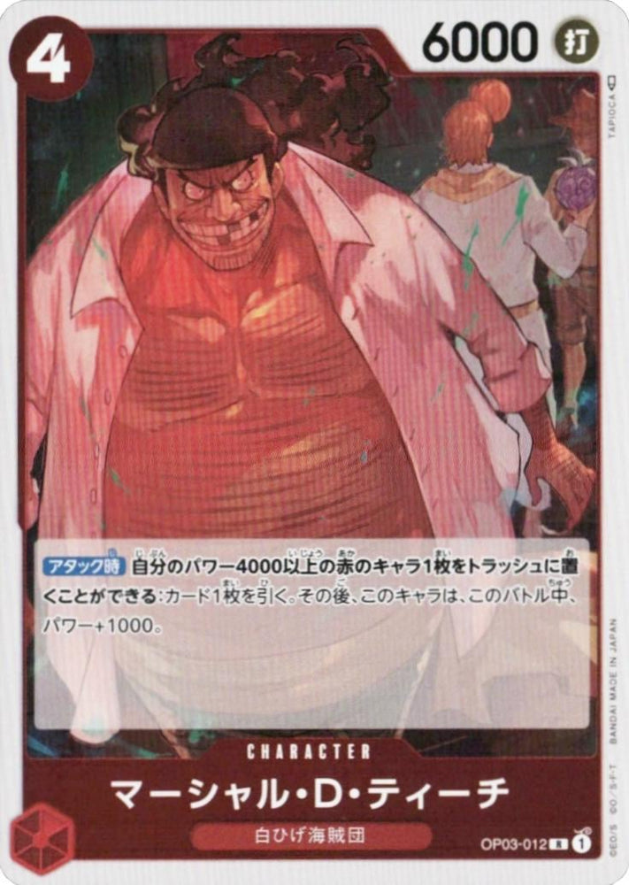 Marshall.D.Teach - OP03-012