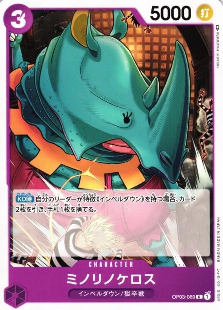 Minorhinoceros - OP03-069