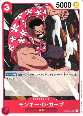 Monkey.D.Garp - OP03-014