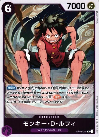 Monkey.D.Luffy - OP03-070
