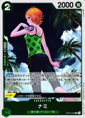 Nami - OP03-030