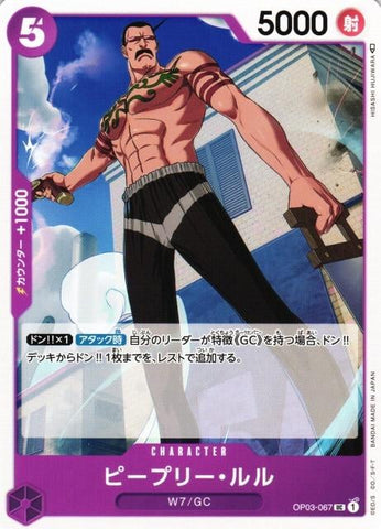 Peepley Lulu - OP03-067
