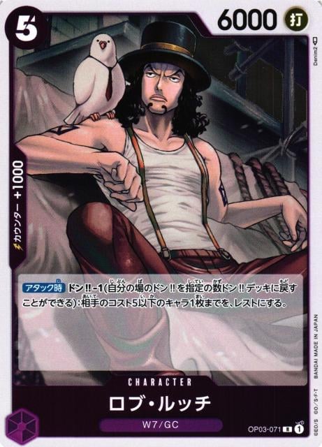 Rob Lucci - OP03-071