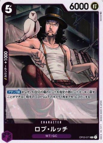 Rob Lucci - OP03-071