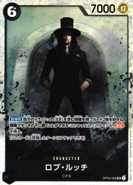 Rob Lucci - OP03-092