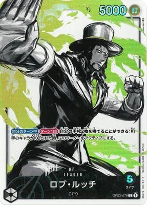 Rob Lucci (Alternate Art) - OP03-076