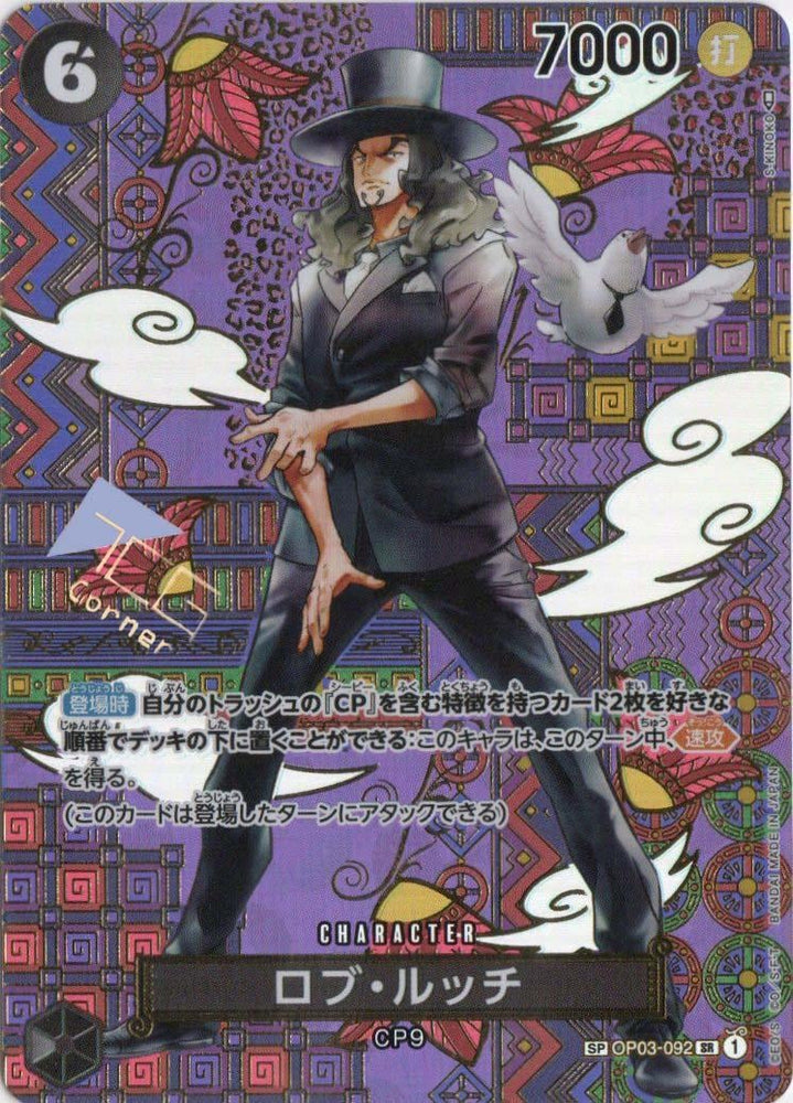 Rob Lucci (SP) - OP03-092