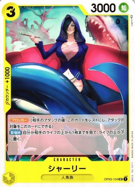 Shirley - OP03-104