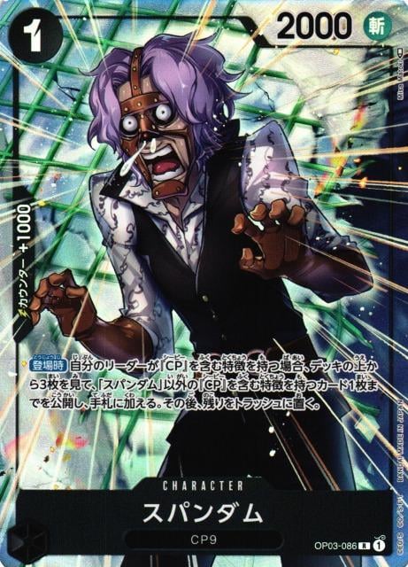 Spandam (Alternate Art) - OP03-086