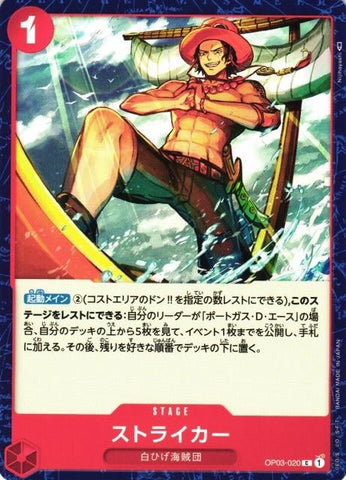 Striker - OP03-020