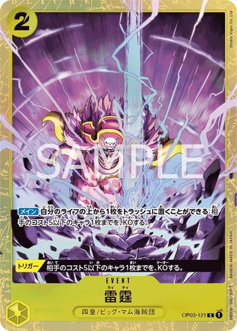 Thunder Bolt (Best Selection) - OP03-121