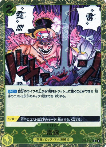 Thunder Bolt (Jolly Roger Foil PRB01) - OP03-121