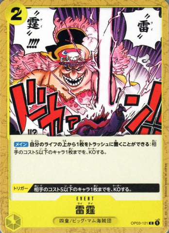 Thunder Bolt (Textured Foil PRB01) - OP03-121