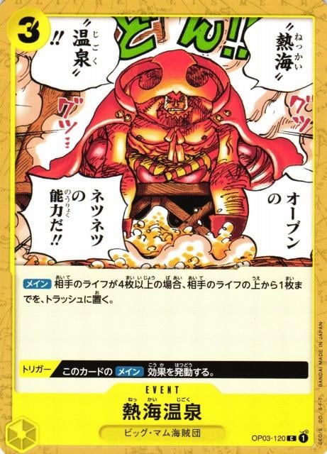 Tropical Torment - OP03-120