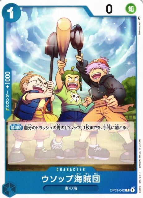 Usopp's Pirate Crew - OP03-042