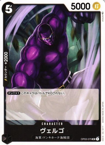 Vergo - OP03-079