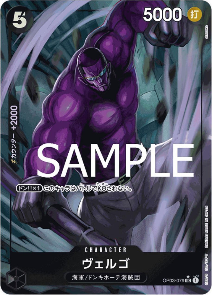 Vergo (Full Art Foil PRB01) - OP03-079