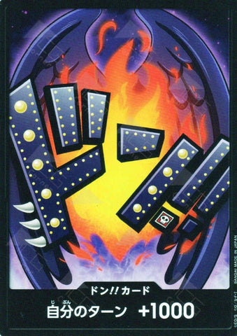 DON Card (King)