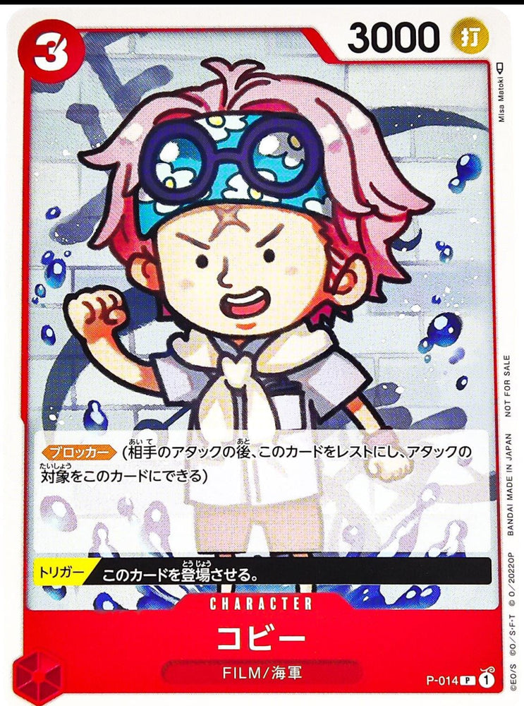 Koby (Red) - P-014