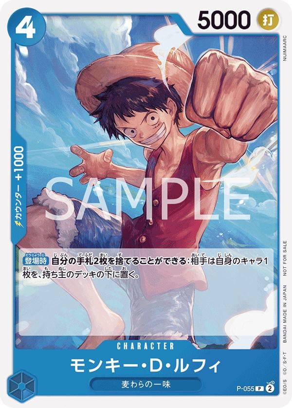 Monkey.D.Luffy (PRB01) - P-055