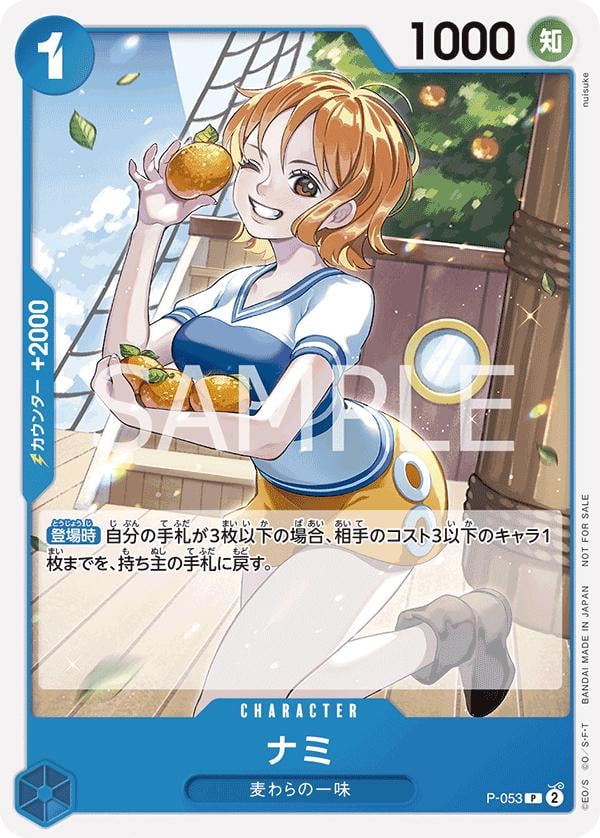 Nami (PRB01) - P-053