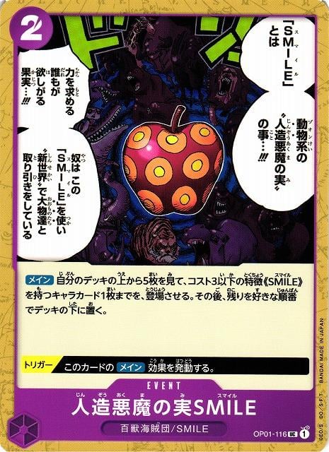 Artificial Devil Fruit SMILE - OP01-116