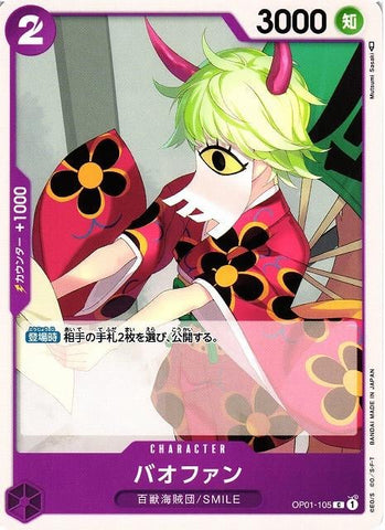 Bao Huang - OP01-105