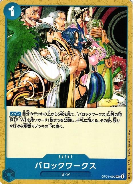 Baroque Works - OP01-090