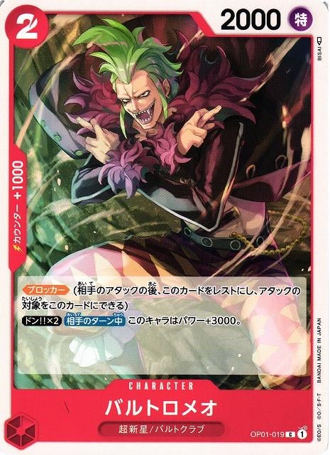 Bartolomeo - OP01-019