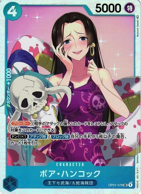 Boa Hancock - OP01-078