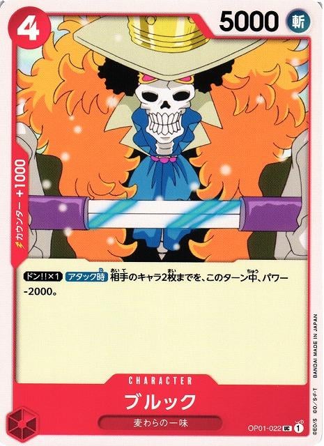 Brook - OP01-022