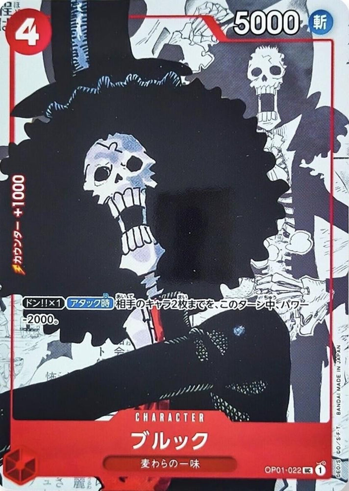 Brook (25th Anniversary) - OP01-022