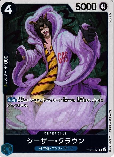 Caesar Clown - OP01-069