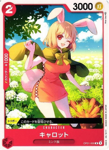 Carrot - OP01-009