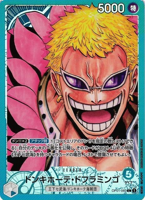 Donquixote Doflamingo (Alternate Art) - OP01-060