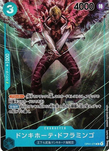 Donquixote Doflamingo (Alternate Art) - OP01-073