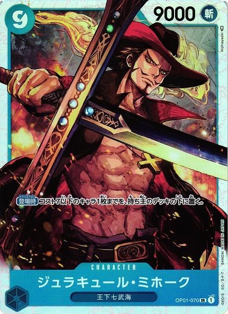 Dracule Mihawk - OP01-070