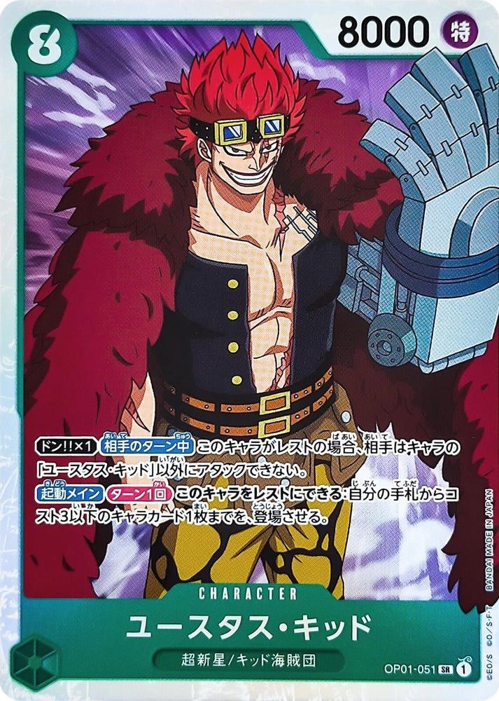 EustassCaptainKid - OP01-051