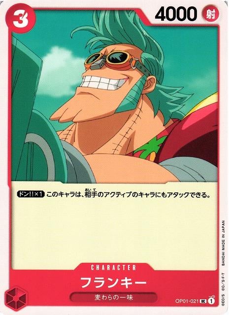 Franky - OP01-021