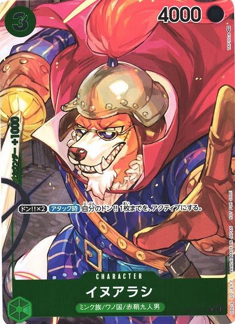 Inuarashi (Box Topper) - OP01-034