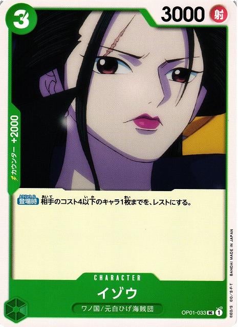 Izo - OP01-033