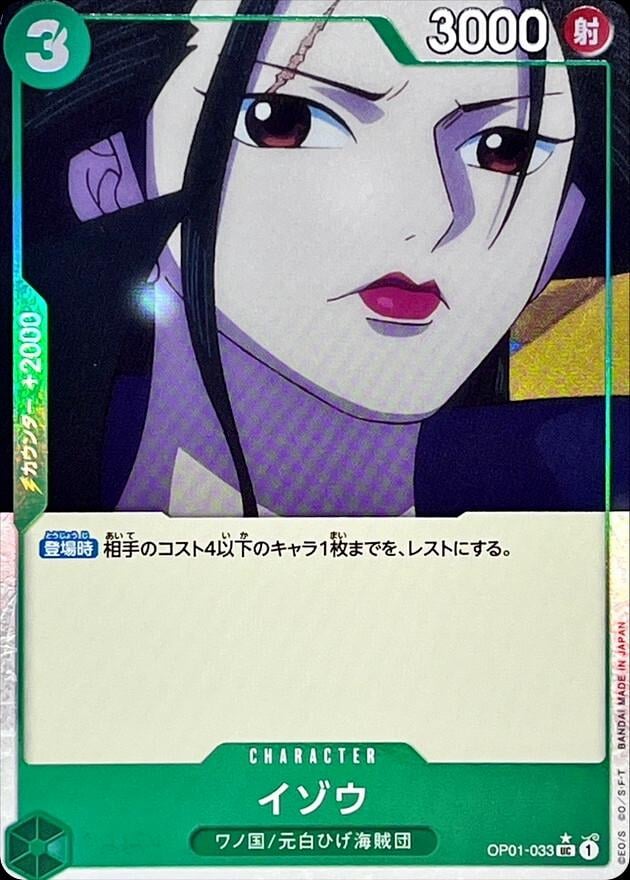 Izo (Full Art PRB01) - OP01-033
