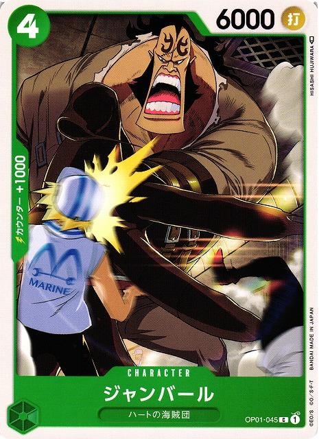 Jean Bart - OP01-045