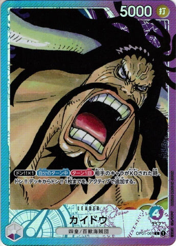 Kaido (Alternate Art) - OP01-061