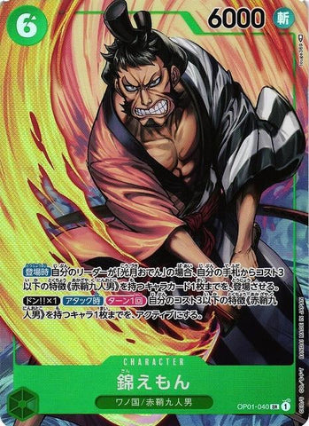 Kin'emon (Alternate Art) - OP01-040